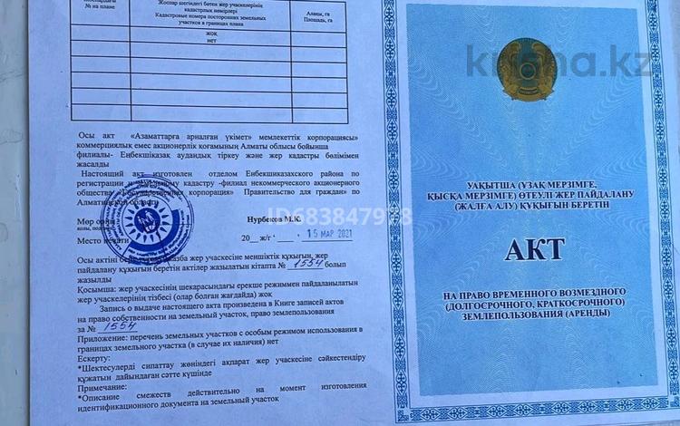 Жер телімі · 62 га, Шелек, бағасы: 65 млн ₸ — фото 2
