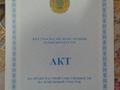 Участок · 1.1 сотка, Байганина 16а — Кабанбай Батыра за 40 млн 〒 в Алматы, Алмалинский р-н