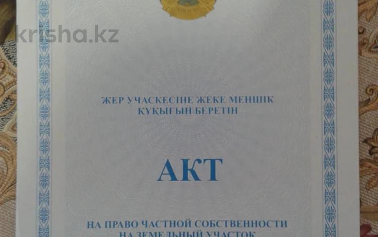 Участок · 1.1 сотка, Байганина 16а — Кабанбай Батыра за 40 млн 〒 в Алматы, Алмалинский р-н — фото 2