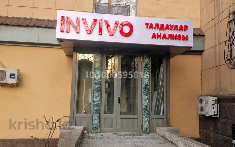 Медцентры и аптеки · 20 м² за 200 000 ₸ в Алматы — фото 2