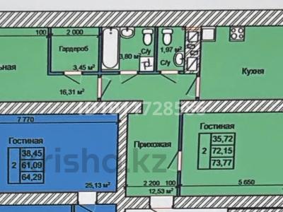 2-бөлмелі пәтер · 74 м² · 7/9 қабат, Бородина 111 — Театральный-2 , сдача летом 2026 года, бағасы: ~ 40 млн ₸ в Костанае