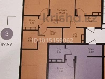 3-комнатная квартира · 89.99 м² · 9/9 этаж, Сыганак за 55 млн ₸ в Астане, Нура р-н