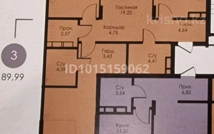 3-комнатная квартира · 89.99 м² · 9/9 этаж, Сыганак за 55 млн ₸ в Астане, Нура р-н — фото 2