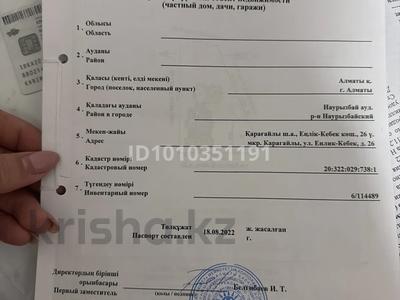 Жеке үй · 4 бөлме · 100 м² · 6.6 жүзд., Қарағайлы ш/а., Енлик-Кебек 26 — 192 школа, бағасы: 47 млн ₸ в Алматы, Наурызбайский р-н