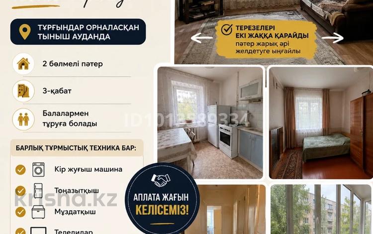 2-комнатная квартира · 46 м² · 3/5 этаж, Тургенева за 110 000 ₸ в Актобе — фото 2