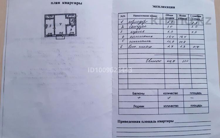 2-бөлмелі пәтер · 44.7 м² · 2/5 қабат, Микрорайон 5 19, бағасы: 9 млн ₸ в Новой бухтарме — фото 2