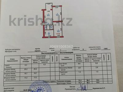 3-комнатная квартира, 73.1 м², 1/5 этаж, Ракишева — Мечеть за 21 млн 〒 в Талдыкоргане, мкр Жана Гарышкер