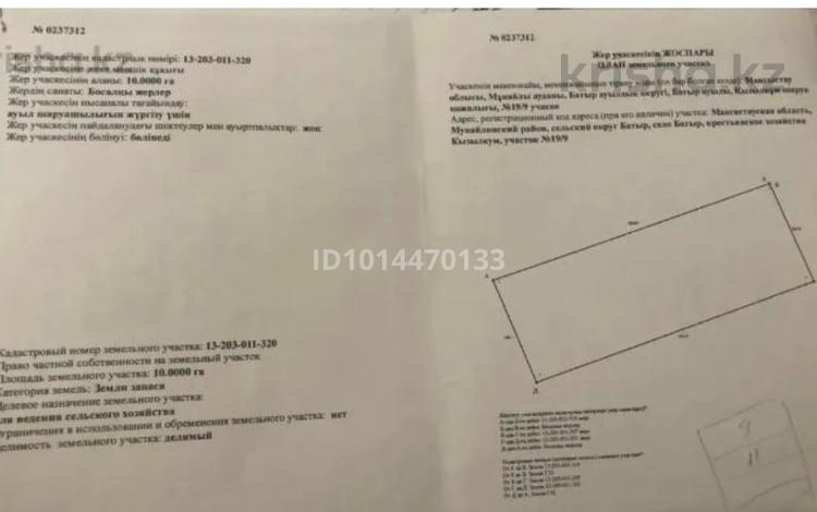 Жер телімі · 10 га, 60 км, бағасы: 3 млн ₸ в Курыке — фото 2