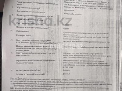 Участок · 33 сотки, Жаңақұрлыс 164 за 15 млн ₸ в Таскешу