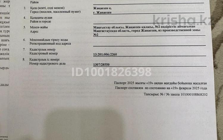 Өнеркәсіптік база · 25 сотық, Производственная зона 2, бағасы: 13 млн ₸ в Жанаозен — фото 2