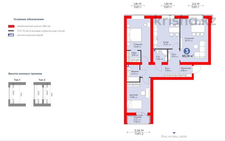 3-бөлмелі пәтер, 95.19 м², 9/9 қабат, Е-321 6/2 — проспект Мангилик Ел, бағасы: 35.8 млн 〒 в Астане, Есильский р-н — фото 2