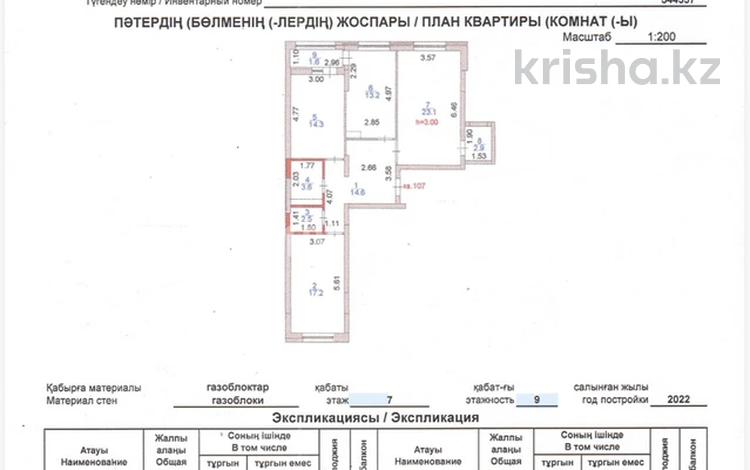 3-бөлмелі пәтер · 94 м² · 7/9 қабат, Ильяс Омарова 25, бағасы: 46.3 млн ₸ в Астане, Нура р-н — фото 13