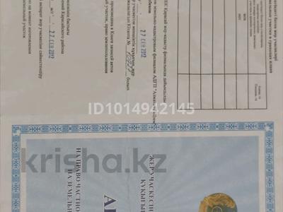 Участок · 10 соток, Алматы за 15 млн ₸