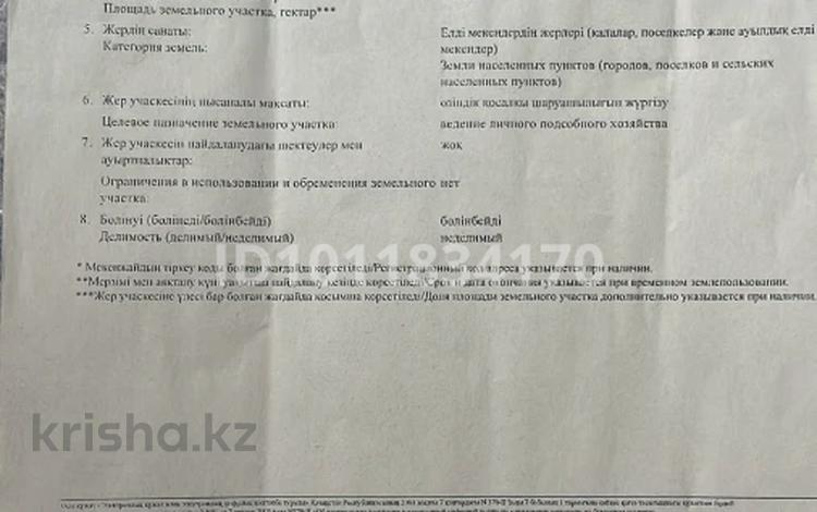 Жер телімі · 8 сотық, Сейфуллина 43, бағасы: 4.5 млн ₸ в Кольащах — фото 2