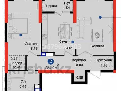 2-комнатная квартира, 76.52 м², 7/17 этаж помесячно, Егизбаева 5 за 420 000 〒 в Алматы, Бостандыкский р-н