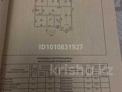Отдельный дом · 5 комнат · 140 м² · 8 сот., мкр 71-й разъезд 1 за 55 млн ₸ в Алматы, Алатауский р-н