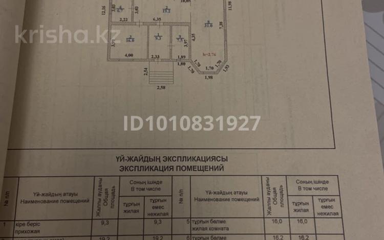 Жеке үй · 5 бөлме · 140 м² · 8 жүзд., 71-разъезд ш/а. 1, бағасы: 55 млн ₸ в Алматы, Алатауский р-н — фото 2