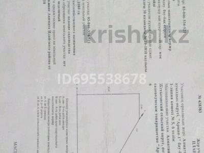 Участок · 11 соток, 1 линия участок 5 за 7.5 млн 〒 в Конаеве