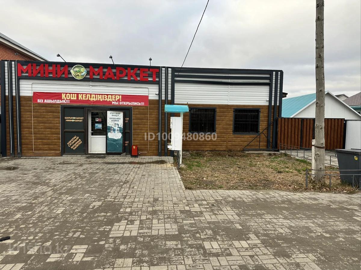 Свободное назначение · 550 м²