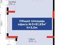 Свободное назначение, магазины и бутики, общепит, салоны красоты • 62 м² за 650 000 〒 в Астане, Нура р-н — фото 3