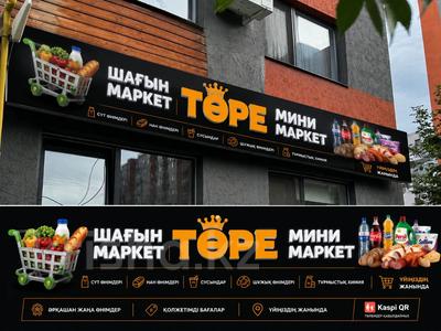 Свободное назначение, офисы, магазины и бутики, склады, общепит, салоны красоты, сельское хозяйство, медцентры и аптеки, образование, развлечения · 139 м² за 88 млн ₸ в Алматы, Наурызбайский р-н