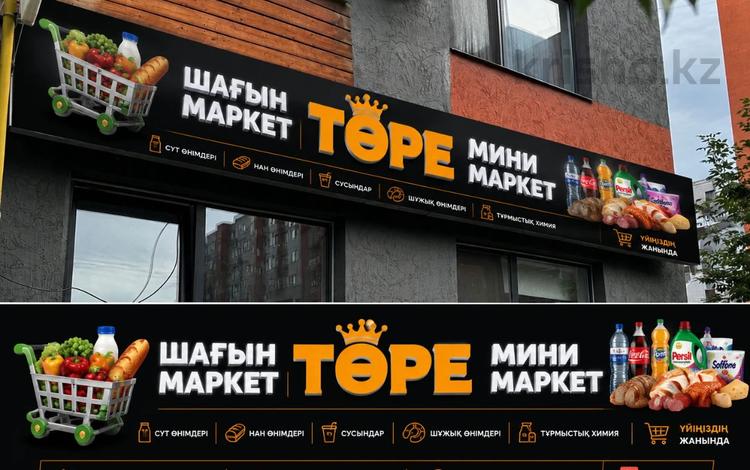 Свободное назначение, офисы, магазины и бутики, склады, общепит, салоны красоты, сельское хозяйство, медцентры и аптеки, образование, развлечения · 139 м² за 88 млн ₸ в Алматы, Наурызбайский р-н — фото 2