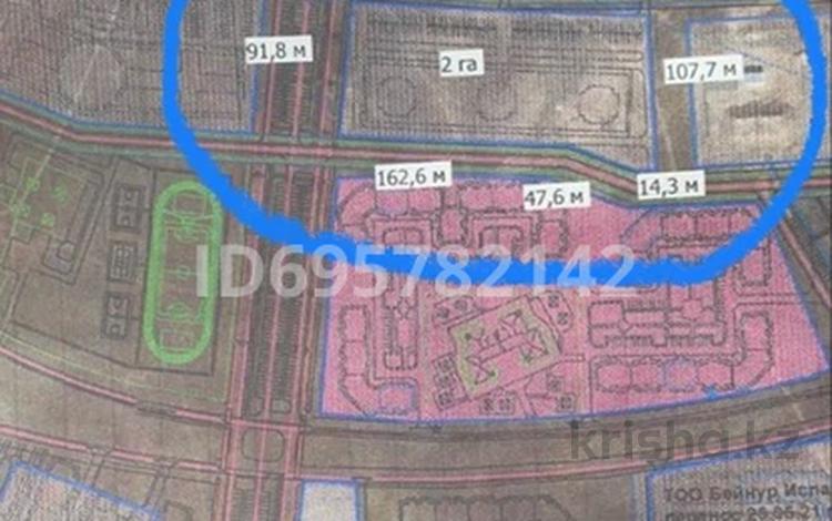 Участок · 2 га, мкр. Алтын орда 420 за 59 млн 〒 в Актобе — фото 2