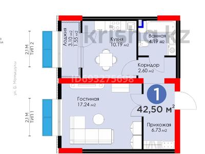 1-комнатная квартира, 43 м², 1/12 этаж, Бауыржана Момышулы — Монке би за 22.5 млн 〒 в Алматы, Алатауский р-н