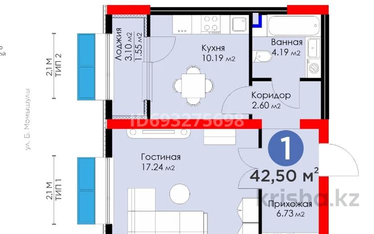 1-комнатная квартира, 43 м², 1/12 этаж, Бауыржана Момышулы — Монке би за 22.5 млн 〒 в Алматы, Алатауский р-н — фото 2