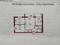 3-бөлмелі пәтер · 55.3 м² · 2/9 қабат, Есенберлин 28 — Бейбитшилик/Есенберлина, бағасы: 28 млн ₸ в Астане, Сарыарка р-н — фото 6