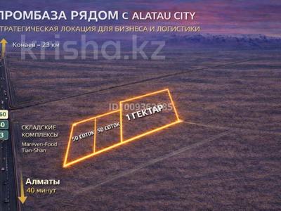 Промбаза · 2 га, мкр Ынтымак, Мкр Арна 51 — Участок 51 Е за 140 млн ₸ в Алатау