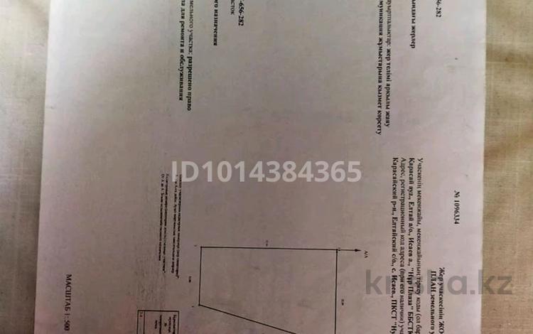 Жер телімі · 6 сотық, Исаев, бағасы: 1.8 млн ₸ в Исаеве — фото 2