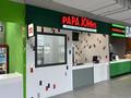 Сеть из 2 ресторанов международного бренда Papa John’s · 200 м² за 120 млн ₸ в Актобе