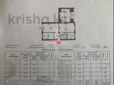 3-комнатная квартира · 73.4 м² · 4/5 этаж, 6 микрорайон 71 за 12 млн ₸ в Степногорске