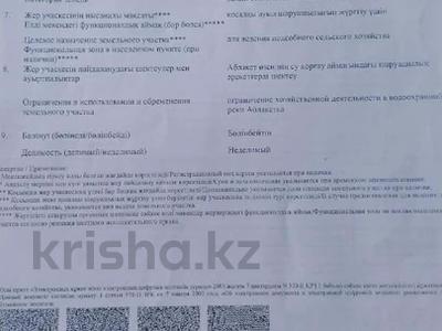 Участок · 89 соток, Усть-Каменогорск за 9 млн 〒
