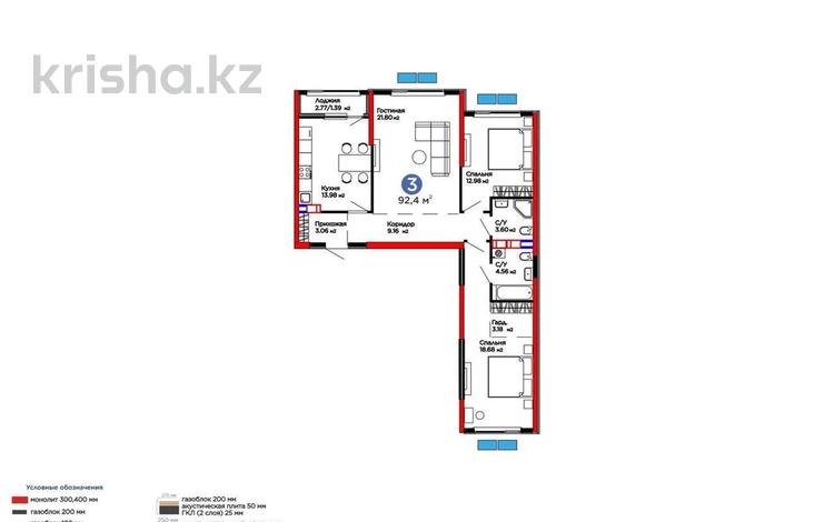 3-комнатная квартира · 92 м² · 4/12 этаж, мкр Акжар, Белжайлау 47а за 65.5 млн ₸ в Алматы, Наурызбайский р-н — фото 2