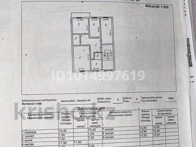 4-комнатная квартира · 72 м² · 5/5 этаж, 3 69 за 4 млн ₸ в Каратау