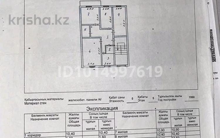 4-комнатная квартира · 72 м² · 5/5 этаж, 3 69 за 4 млн ₸ в Каратау — фото 2