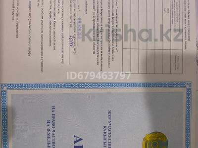 Жер телімі · 12 сотық, Казыбек би р-н, бағасы: 3.5 млн ₸ в Караганде