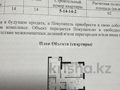 2-бөлмелі пәтер · 62 м² · 14/16 қабат, Байдибек би стр. 127/7, бағасы: 10.5 млн ₸ в Шымкенте, Абайский р-н