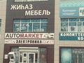 Кеңселер, дүкендер мен бутиктер · 302 м², бағасы: ~ 1.2 млн ₸ в Караганде, Казыбек би р-н
