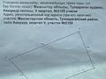 Участок · 15 соток, Акшукур за 3.5 млн ₸
