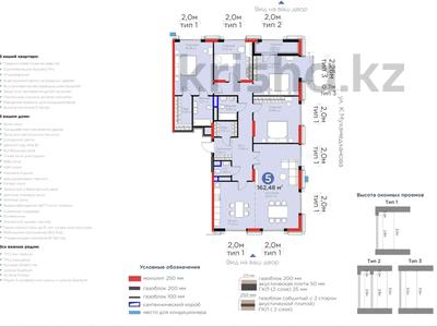 5-комнатная квартира · 163 м² · 14/20 этаж, Кайым Мухамедханов — Без комиссии . можно в рассрочку до 25.12.26🪀🪀🪀 за ~ 140.9 млн ₸ в Астане, Нура р-н