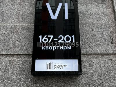 1-бөлмелі пәтер · 41.5 м² · 7/9 қабат, Мкр. Шымсити 25В, бағасы: 19.8 млн ₸ в Шымкенте, Каратауский р-н