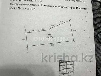 Участок · 5 соток, 8 марта 15а — Хутор за 50 млн ₸ в Кокшетау