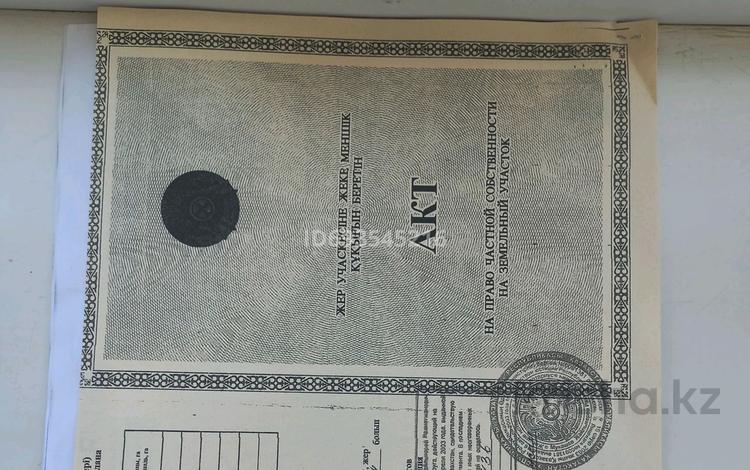 Участок · 2.5 га, Мангистауская обл. за 15 млн ₸ — фото 2