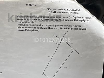 Участок · 55 соток, Абайский р-н, жилой массив Кайнар Булак за 25 млн ₸ в Шымкенте