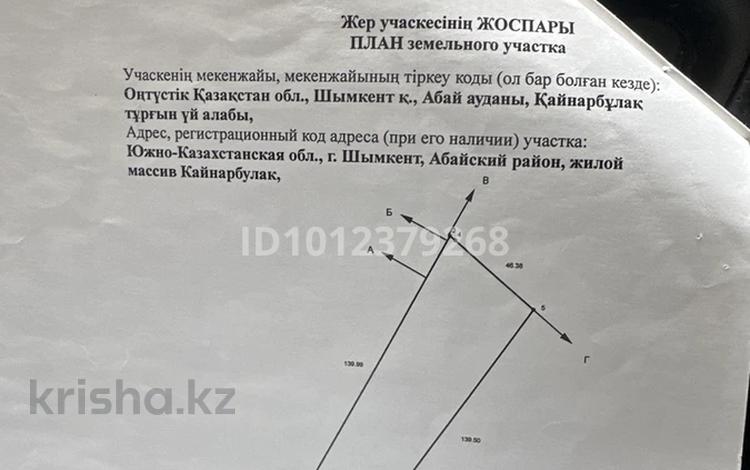 Жер телімі · 55 сотық, Абай ауд., Қайнар Бұлақ, бағасы: 25 млн ₸ в Шымкенте, Абайский р-н — фото 2