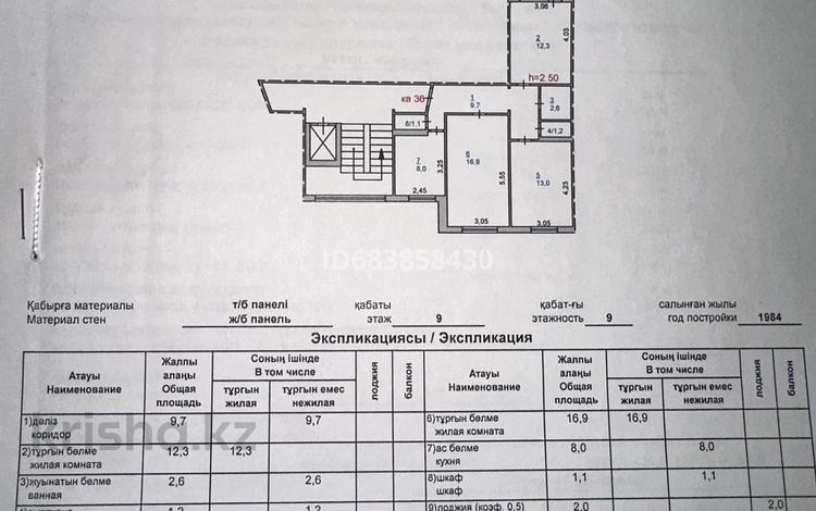 3-комнатная квартира, 66.8 м², 9/9 этаж, Ауэзова 163 за 13 млн 〒 в Экибастузе — фото 9