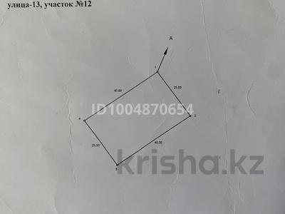 Участок · 10 га, Кызылорда за 3.5 млн ₸